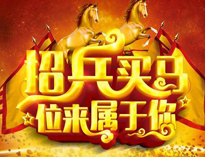 人才招聘！
